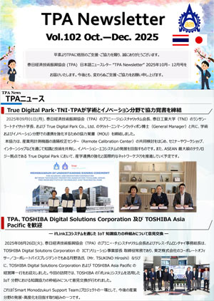 TPA Newsletter